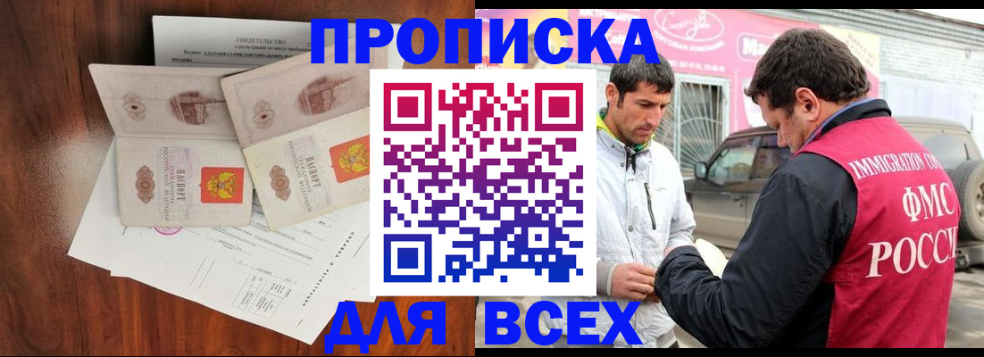 миграционный учет в Лабинске
